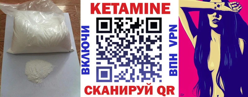 Купить где  Шарья  КЕТАМИН VHQ 